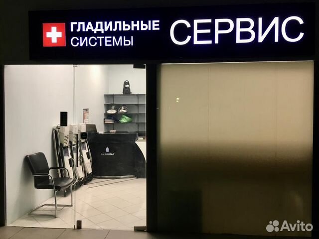 Ремонт Laurastar, и других систем, подбор