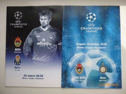 10 Футбол - Программки + Билеты + Постеры цска