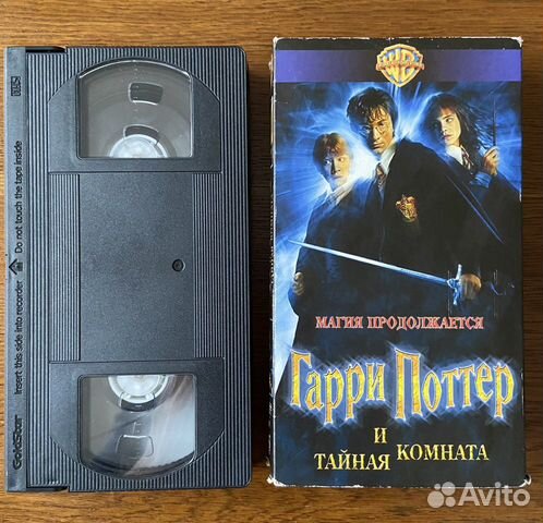 Гарри Поттер и тайная комната кассета