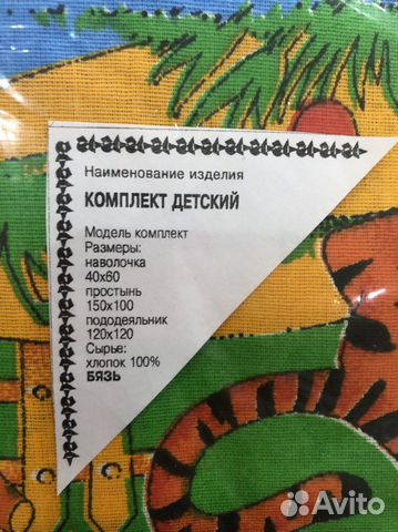 Комплект детского постельного белья