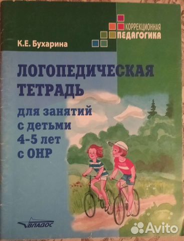 Грант по логопедии
