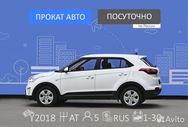 Аренда авто по россии