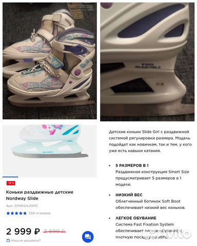 Раздвижные коньки для девочки 31-36 размера