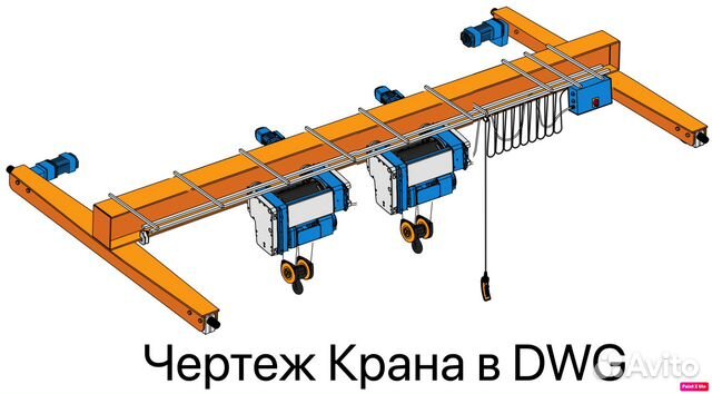 Чертежи мостовых и козловых кранов