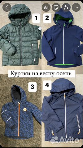 Куртки разные на демисезон и еврозиму 122-128
