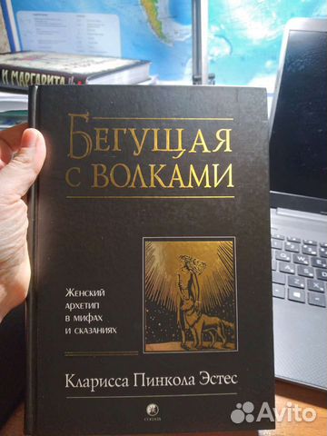 Фото книга бегущая с волками