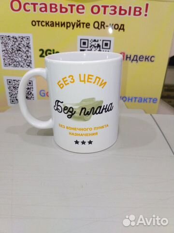 Кружка с принтом