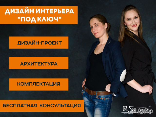 Дизайн интерьера. Дизайнер интерьера