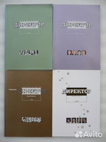 Профессия директор. Журнал