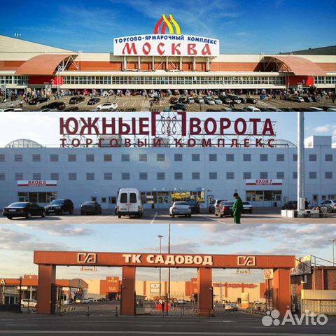 Байер, выкуп товаров оптом тяк, Садовод