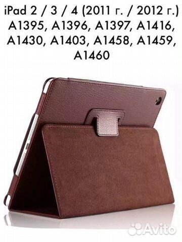 Чехол книжка iPad 1 / 2 / 3 / 4
