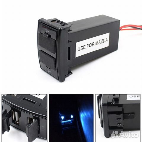 USB зарядное устройство для Mazda
