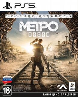 Игра Метро: Исход (PS5) Полное издание