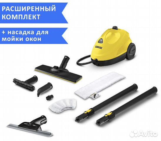 Пароочиститель,парогенераторKarcher в Аренду