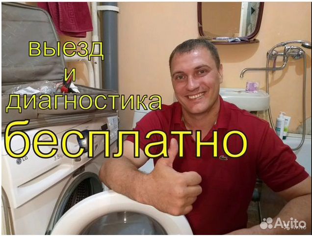 Ремонт стиральных машин частный мастер