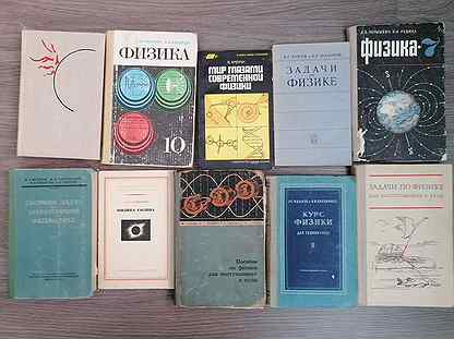 Технические книги СССР 6 физика