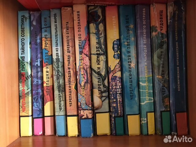 Книги « черепашки ниндзя» 1990 - х годов