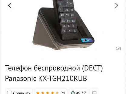 Телефон беспроводной (dect) Panasonic KX-tgh210rub