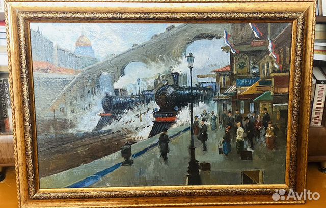 Картина *Прибытие поезда* Пономаренко М.Г