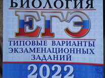 Вариант 25 ященко 2024 егэ математика профиль. Ященко ЕГЭ 2022 математика. Математика 50 вариантов ЕГЭ 2022 профильный уровень Ященко. ЕГЭ математика 50 вариантов. ЕГЭ профильная математика книга 2022.