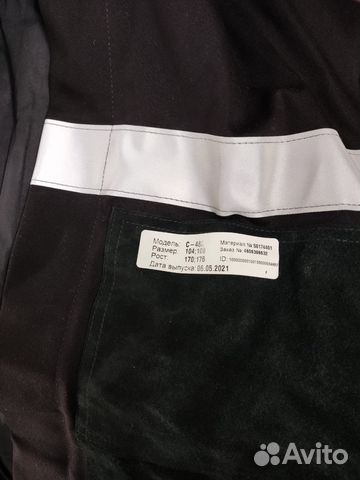 Спецодежда сварщика