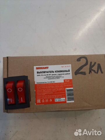 Выключатель клавишный 15А,ON-OFF,двойной с подсвет