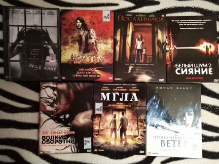DVD диски фильмы ужасов