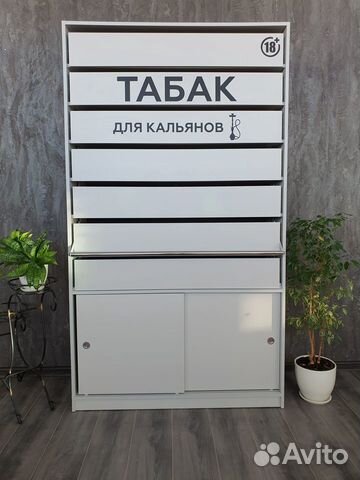 Шкаф для кальянного табака