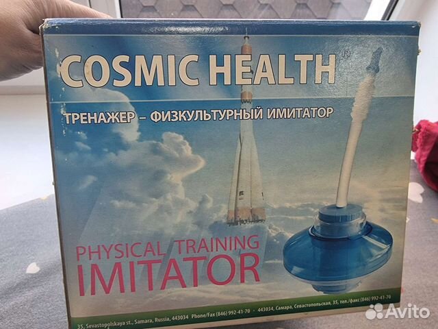 Тренажер физкультурный имитатор