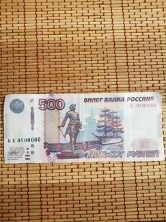 Купюра красивый номер