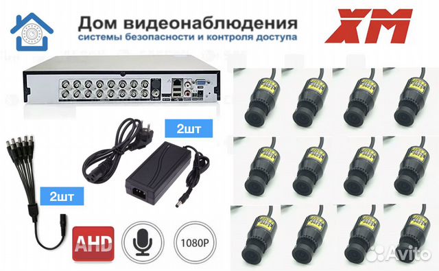 Комплект видеонаблюдения (KIT12ahdmini01AHD1080P)