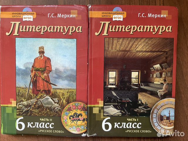 Литература меркин