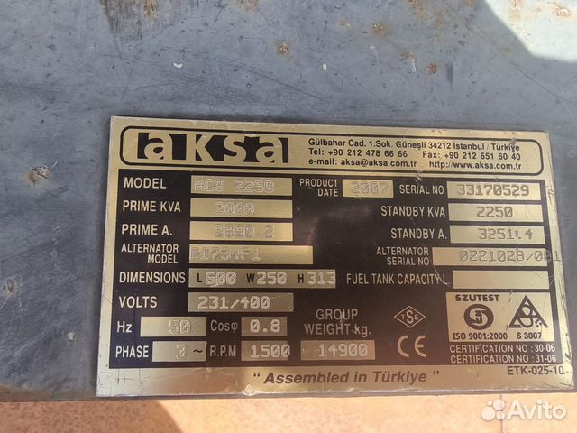 генераторы аксай. генератор бош 2170-3701010-13 110а деталировка запчасти. ветро солнечные гибридные электростанции. генераторы аксай. G480 генератор скания.