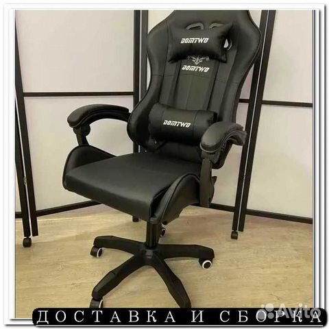 Компьютерное Игровое Кресло