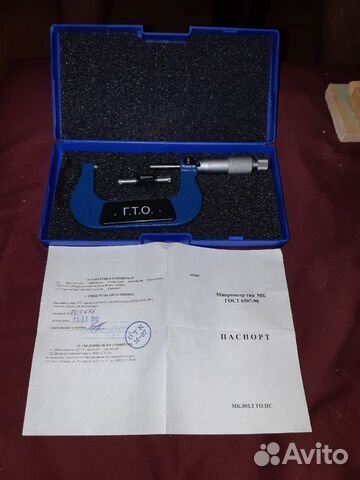 Микрометр мк 75