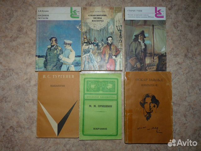 Русская классика