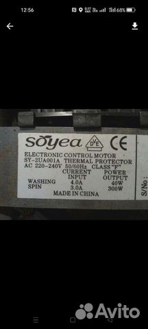 Электродвигатель бу для стиральной машины