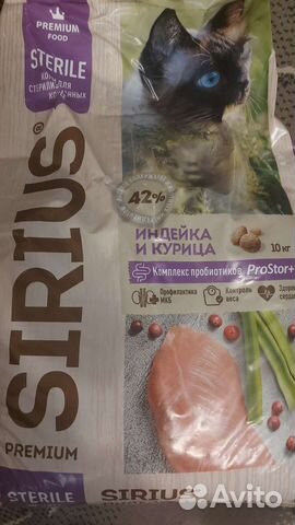 Корм сириус для кошек и собак