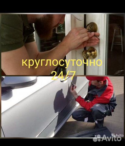 Вскрытие замков автомобили