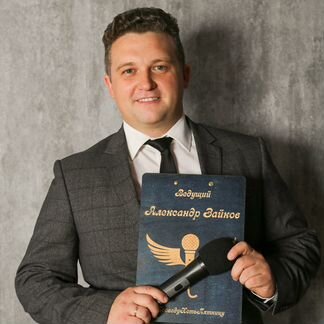 Ведущий, DJ на свадьба, юбилей, тамада Новосибирск