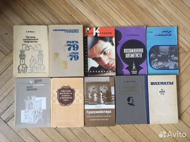 Шахматная литература