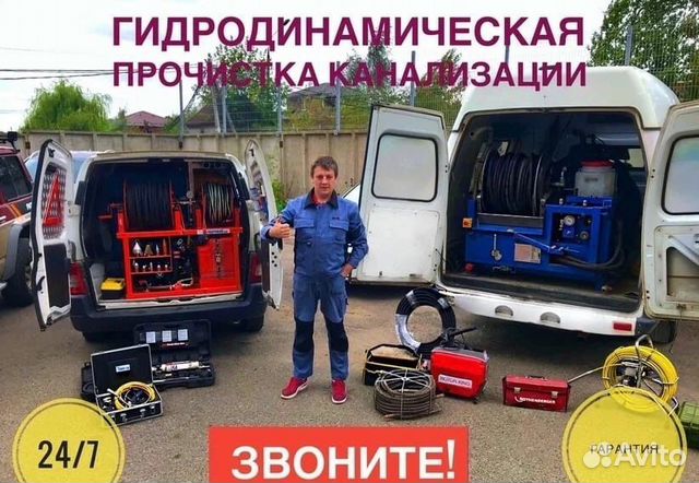 Прочистка канализации, Устранение засоров