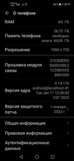 Продам хуавей р40 лайт е 4 гб 64 гб камера 48 мп