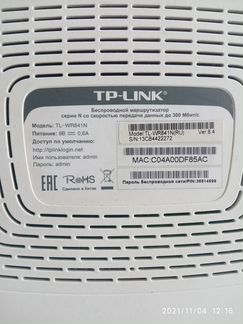 Wi-Fi роутер TP-Link TL-WR841N