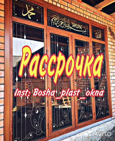 Окна и двери