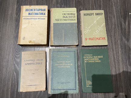 Книги по математике