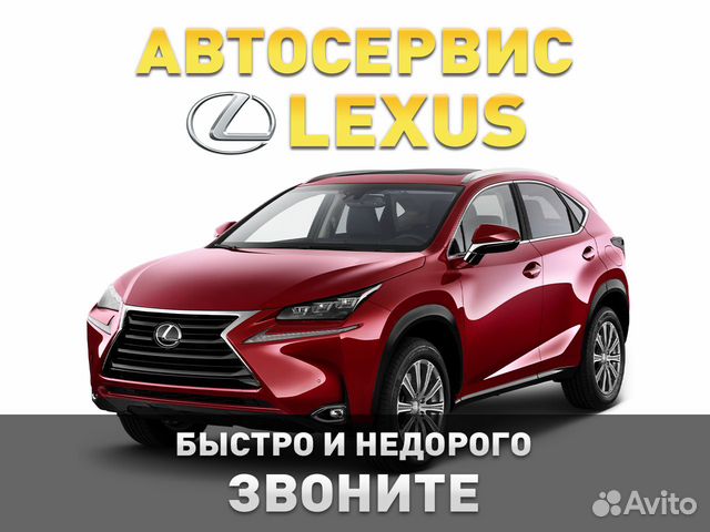 Лексус сервис екатеринбург