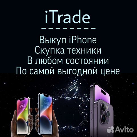 Скупка Телефоны Apple/ iPhone / iPad / Macbook