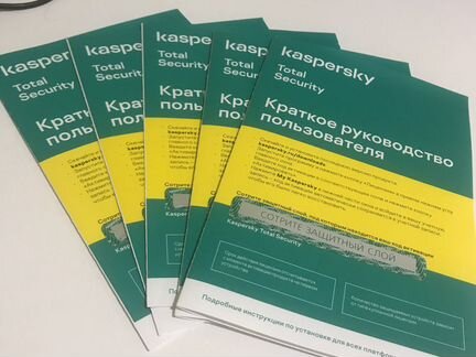 Kaspersky Total Security 2пк 1Год