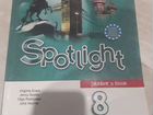 Учебник Spotlight 8 класс объявление продам